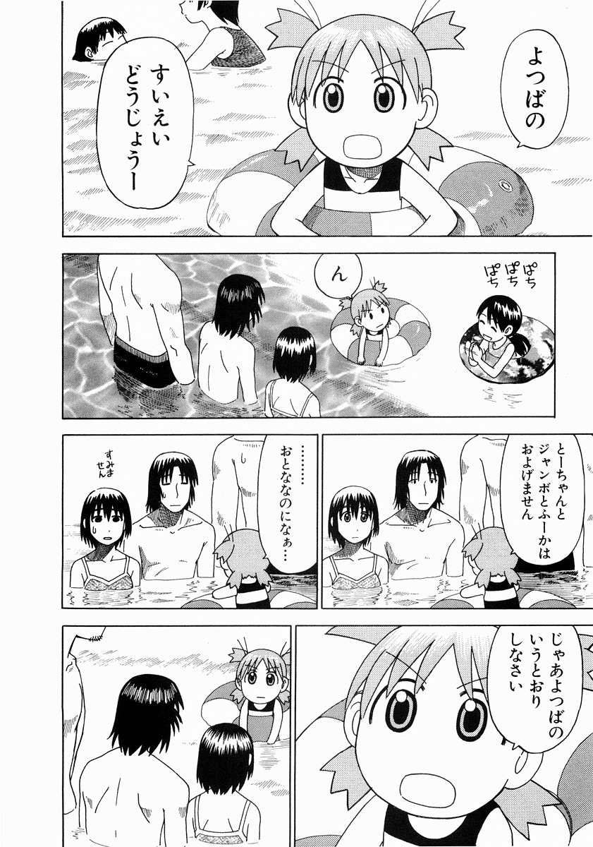 13DL.me_Yotsubato_v02_134.jpg